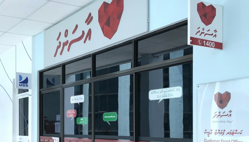 ދެވަނަ ކުއާޓަރުގައި އާސަންދައިން %11.5 ގެ ހަރަދު އިތުރުވެ 823 މިލިއަން ރުފިޔާގައި