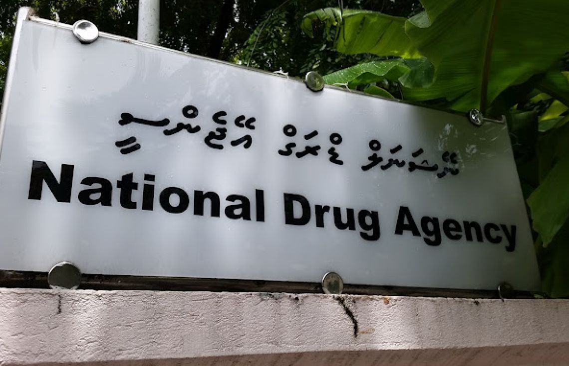އެންޑީއޭގެ ނަން ބޯޑު.