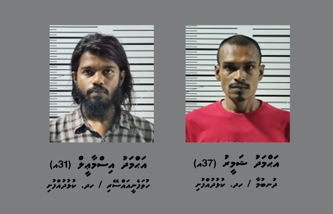 މިލަންދުއަށް މަސްތުވާތަކެތި އެތެރެކުރަން އުޅުނު ދެ މީހަކު ހައްޔަރުކޮށްފި