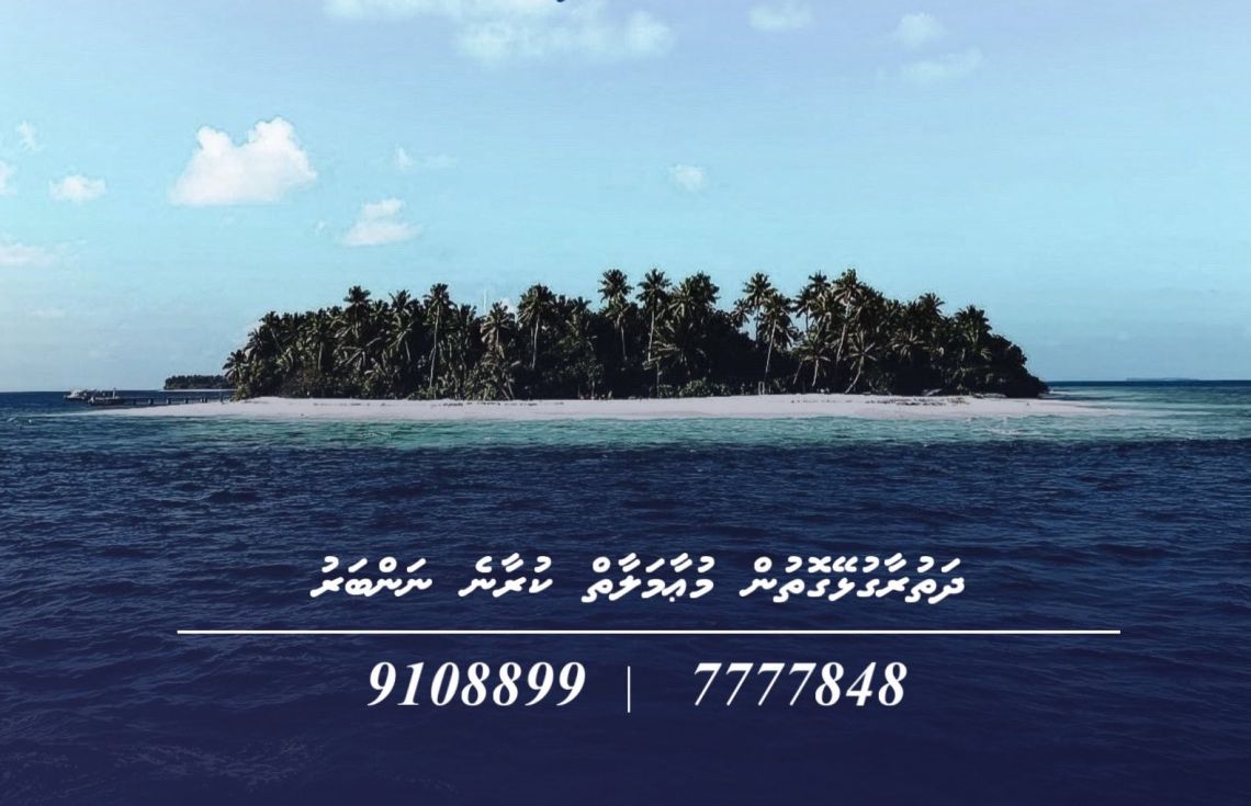 އުފާވެރި ޚަބަރެއް! ދ.އަތޮޅު ރައްޔިތުން ދަތުރު ދިޔުމަށް ސަރުކާރުން ހިލޭ އުއްދޫ ހުޅުވާލައިފި