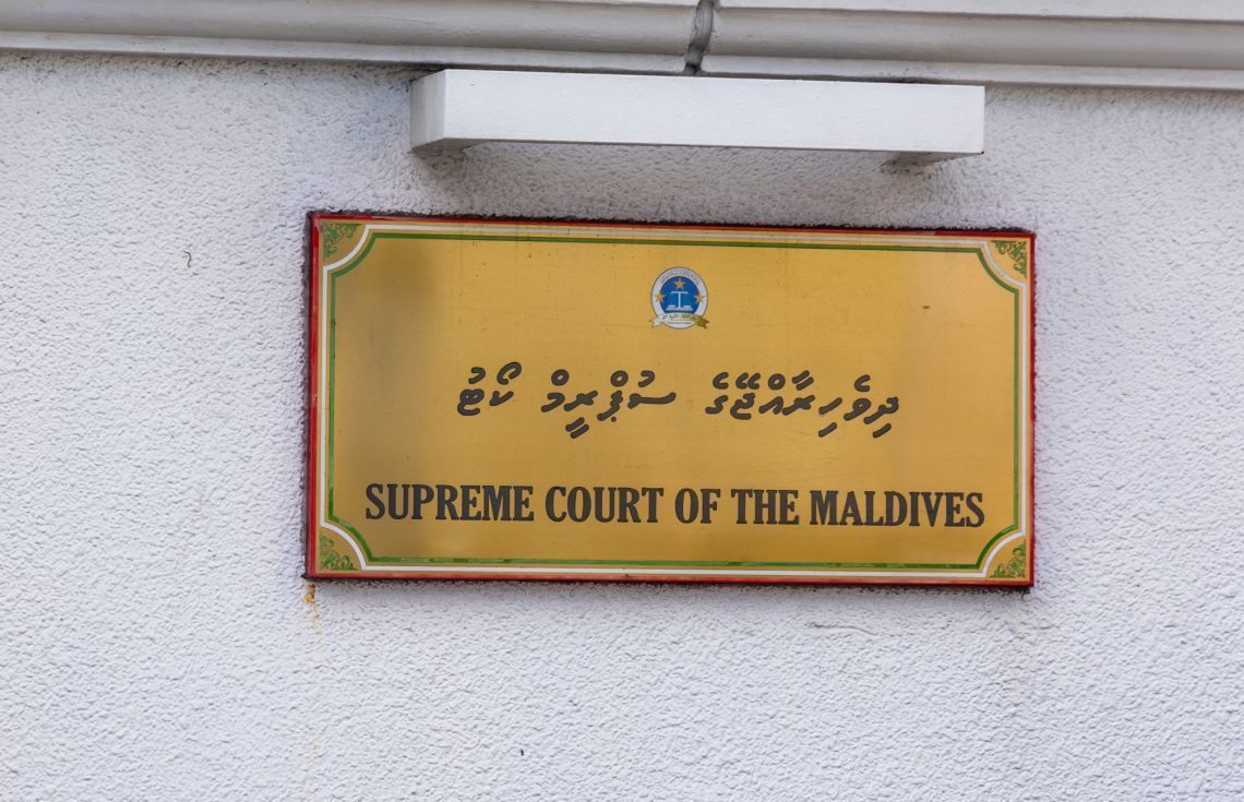 ސުޕްރީމް ކޯޓްގެ ބެންޗުގައި ތިއްބެވި ކޮރަޕްޓް ފަނޑިޔާރުން ބޭރުކުރަން ޖެހޭ.