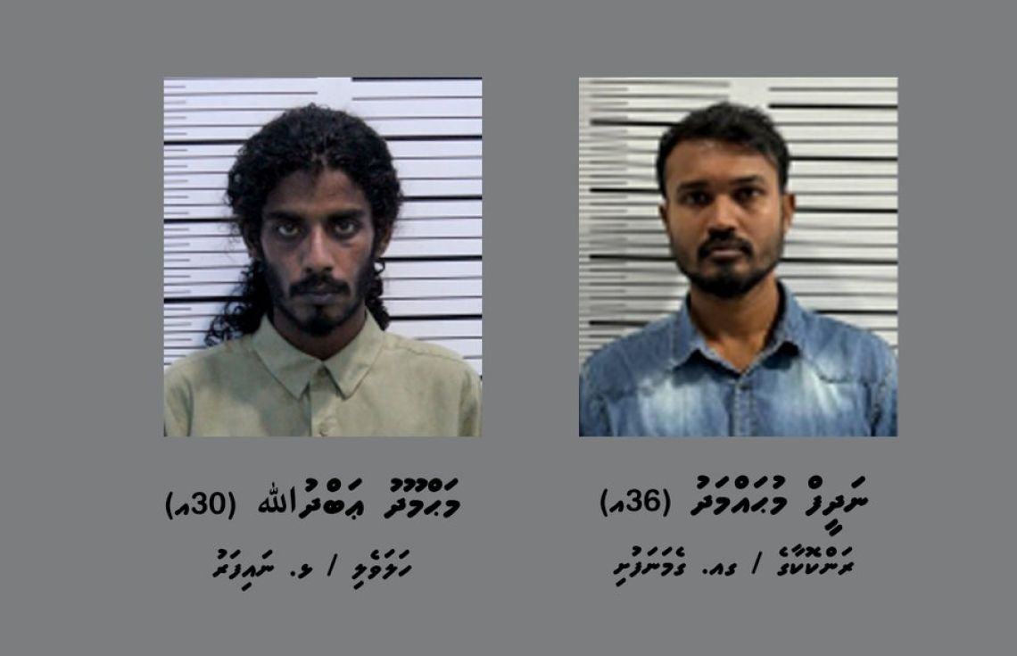 ސްކޭމް މައްސަލައިގެ ތަޙްޤީޤަށް ހާޒިރުވުމަށް ފުލުހުން ފޮޮޓޯ ޢާންމުކޮށްފައިވާ ދެމީހުން.