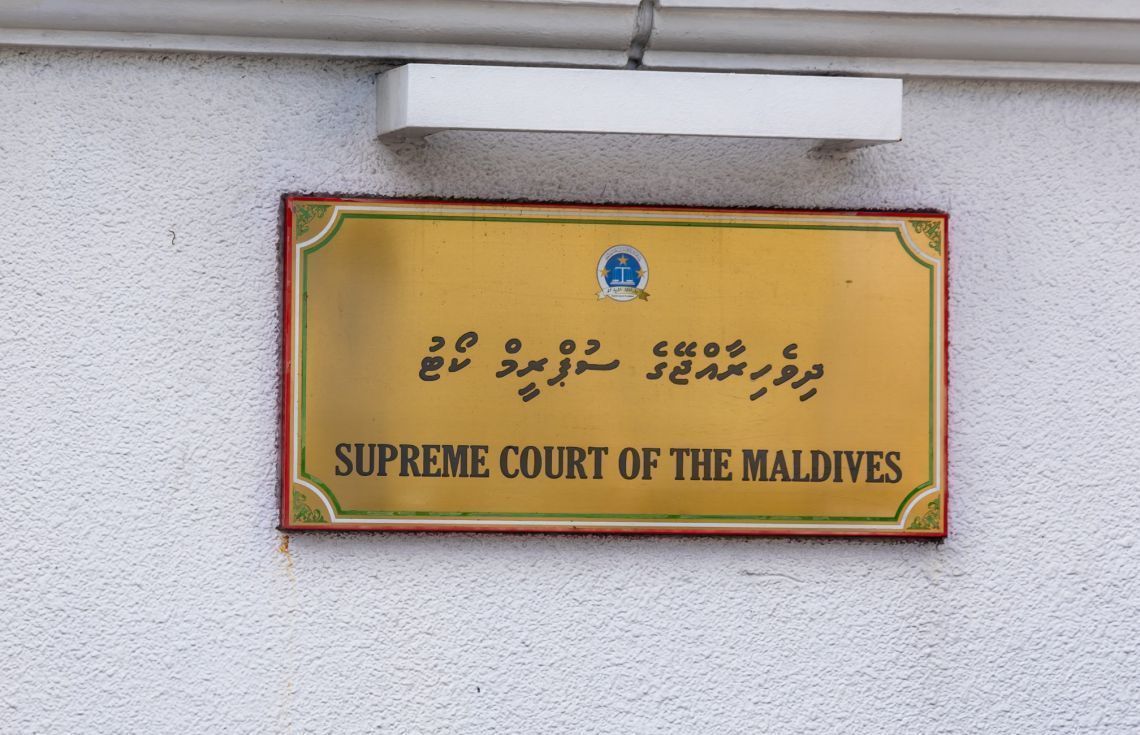 ސުޕްރީމް ކޯޓަށް ފަނޑިޔާރުން ހޯދަން އިޢުލާންކޮށްފި