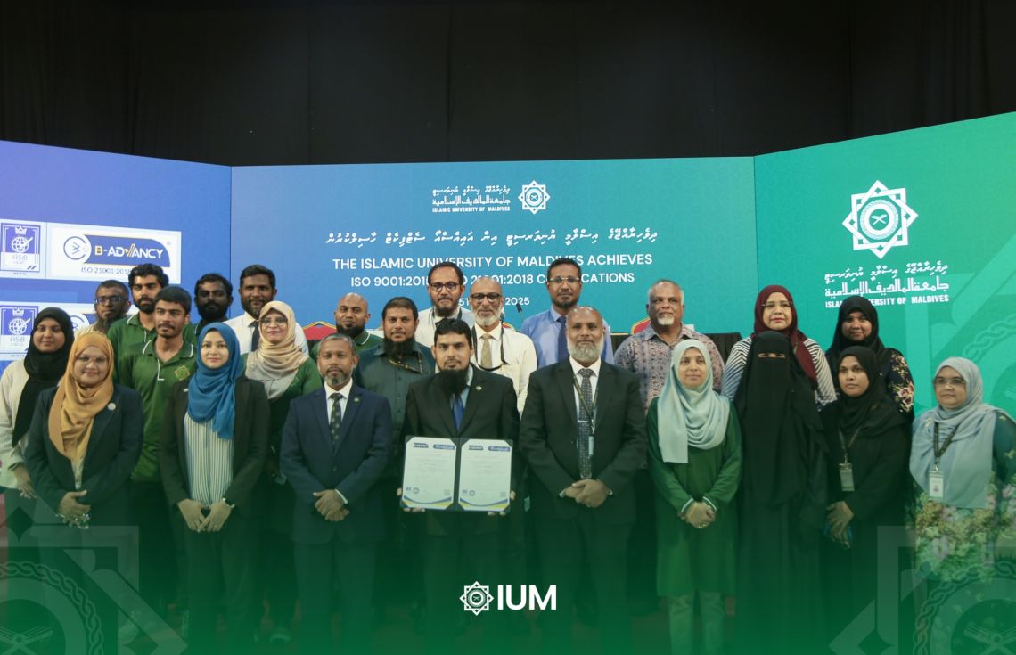 އައިއެސްއޯގެ މުހިންމު ދެސެޓްފިކެޓެއް އައިޔޫއެމްއަށް ލިބިއްޖެ