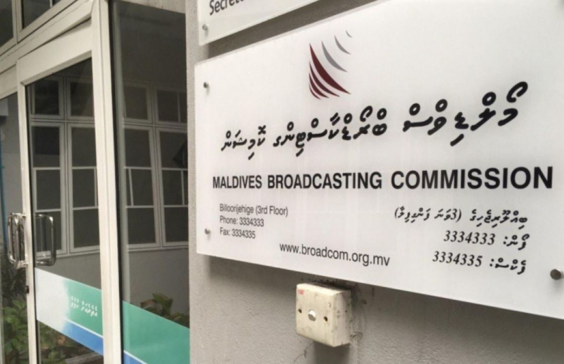 ހަމަނުޖެހުން ބޮޑުވެފައިވާ ބްރޯޑްކޮމްގެ އައިޓީ އޮފިސަރު ސަސްޕެންޑްކޮށްފި
