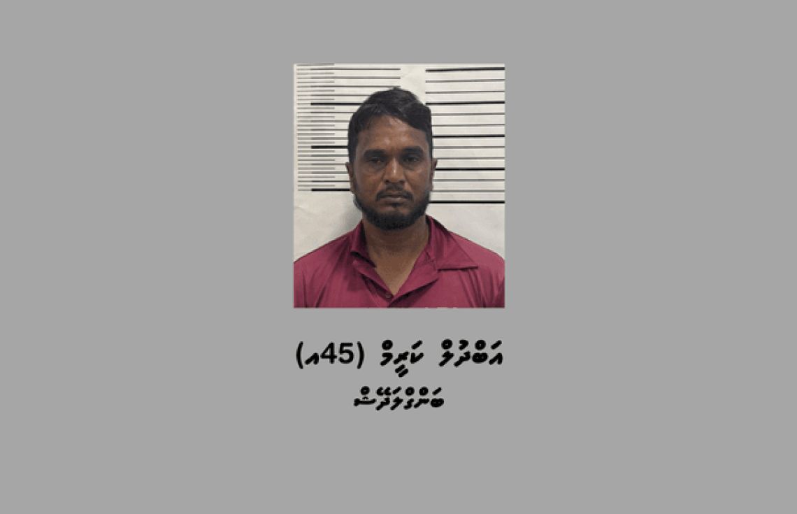 ވަގަށް ސިނގިރޭޓު އެތެރެކުރި މީހަކު ހައްޔަރުކޮށްފި
