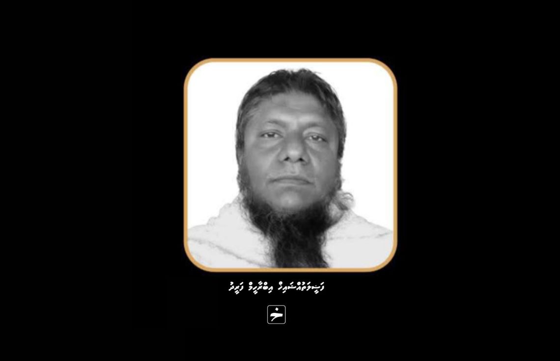 ޝައިޚް ފަރީދުގެ ޖަނާޒާ މިއަދު މެންދުރުނަމާދަށްފަހު މެލޭޝިއާގައައި