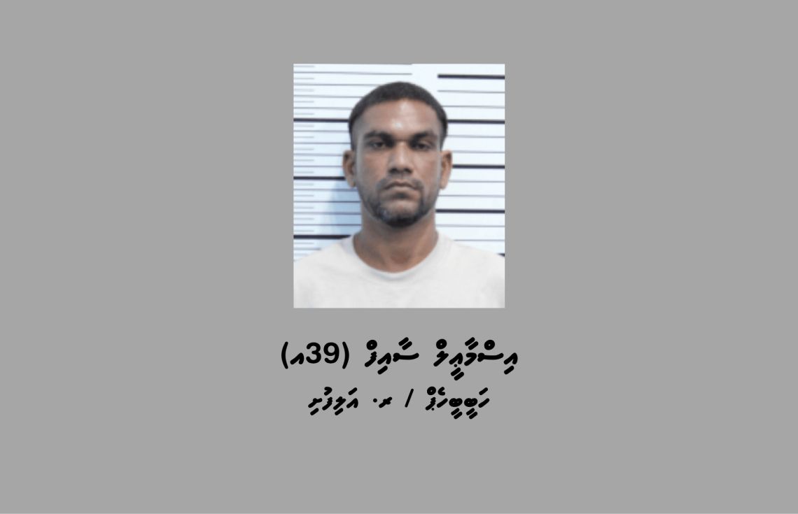 ވައްކަމުގެ މައްސަލާގައި ހައްޔަރުކުރި މީހާ / ފޮޓޯ: ޕޮލިސް