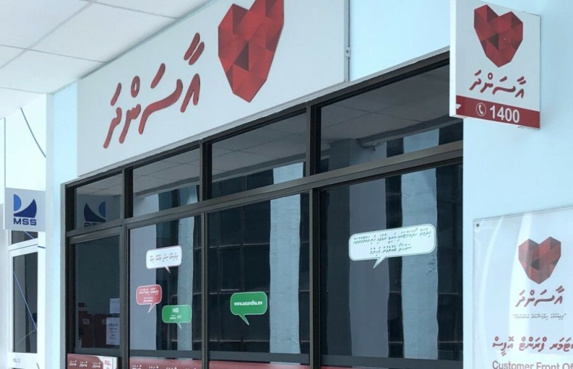 އާސަންދައިގެ ބޭސް ގަންނަން މަޖުބޫރުކުރާ ފާމަސީތަކަށް ހަރުކަށި ފިޔަވަޅު އަޅަނީ