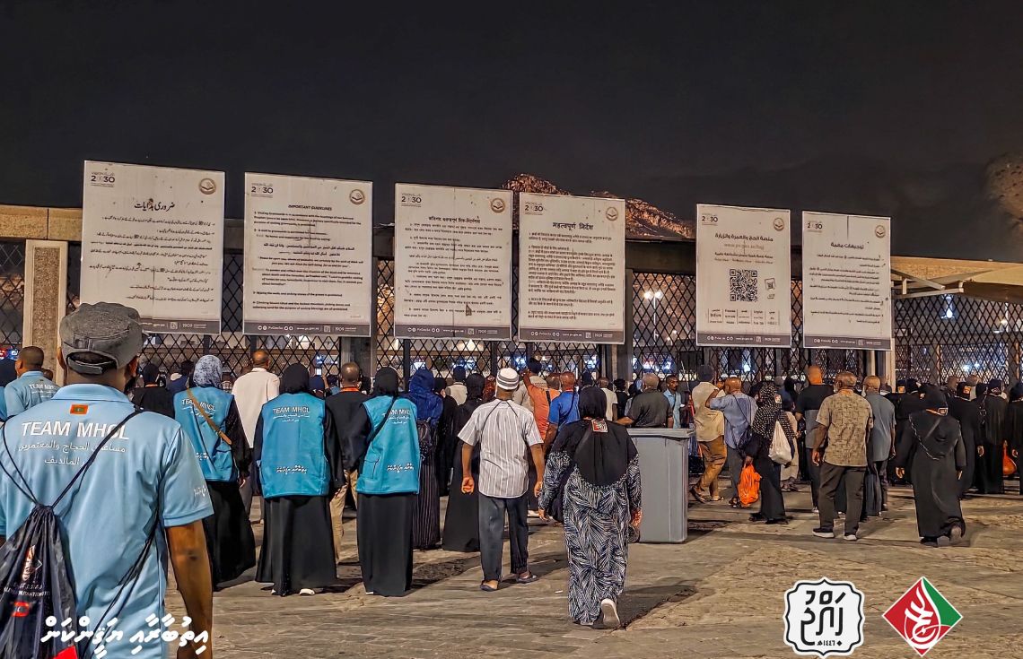 ހައްޖަށް ދައްކާ ފައިސާއިން ޙައްޖު ކޯޕަރޭޝަނުން ޒަކާތް ދައްކަން ޖެހޭ: ފަތުވާ މަޖިލިސް