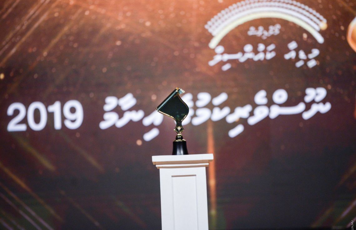 މީޑިއާ ކައުންސިލްގެ 12 ވަނަ ނޫސްވެރިކަމުގެ އިނާމުގެ ފަނޑިޔާރުންގެ ޕޫލަށް ހުށަހެޅުމުގެ ފުރުސަތު ހުޅުވައިފި