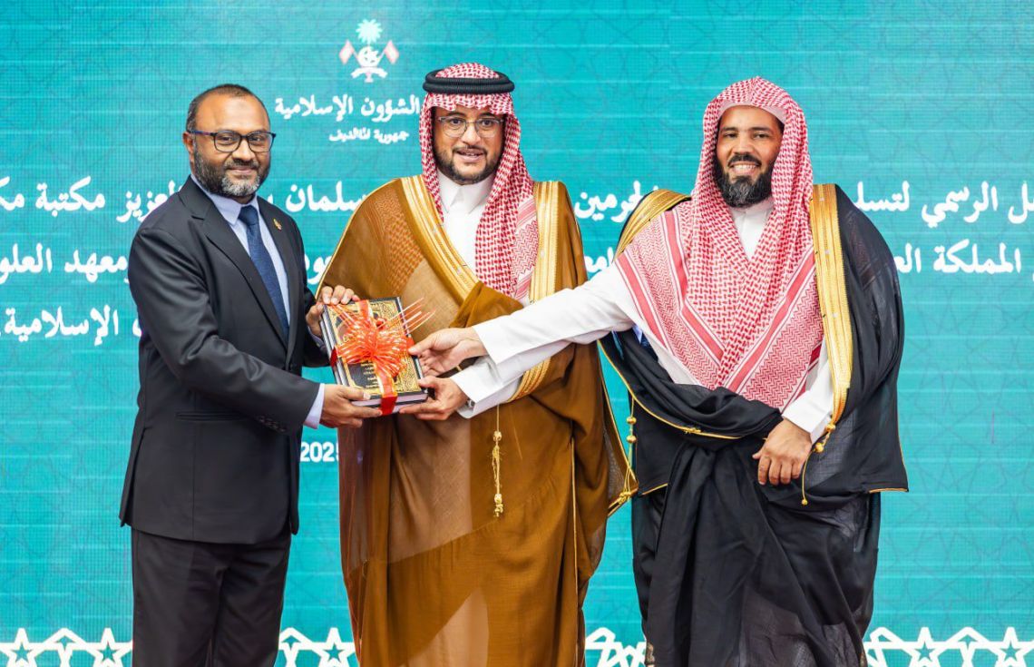 ސައުދީގެ އިސްލާމިކް ޔުނިވާސިޓީން ރާއްޖޭގެ އިސްލާމީ ލައިބްރަރީތަކަށް 64,000 ފޮތް ހަދިޔާކޮށްފި