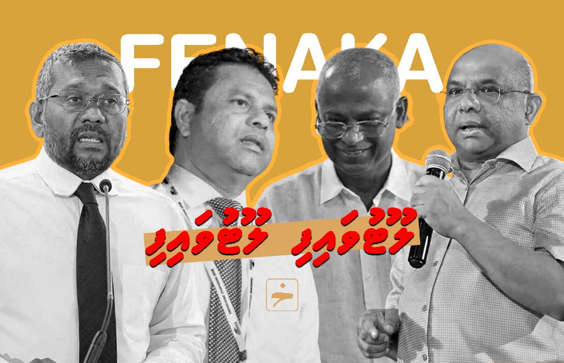 ލޫޓުވައިފި! ލޫޓުވައިފި! އެމްޑީޕީން ފެނަކަ ވެސް ލޫޓުވައިފި!
