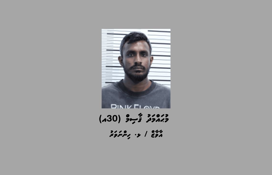 މުހައްމަދު ގާސިމް. ފުލުހުން ވަނީ އޭނާއާ ބެހޭ އެއްވެސް މައުލޫމާތެއް ލިބިފައިވާނަމަ ފުލުހުންނަށް މުއުލޫމާތު ހިއްސާކުރުމަށް އެދިފަ--- ފޮޓޯ: ދިވެހި ފުލުހުންގެ ހިދުމަތް
