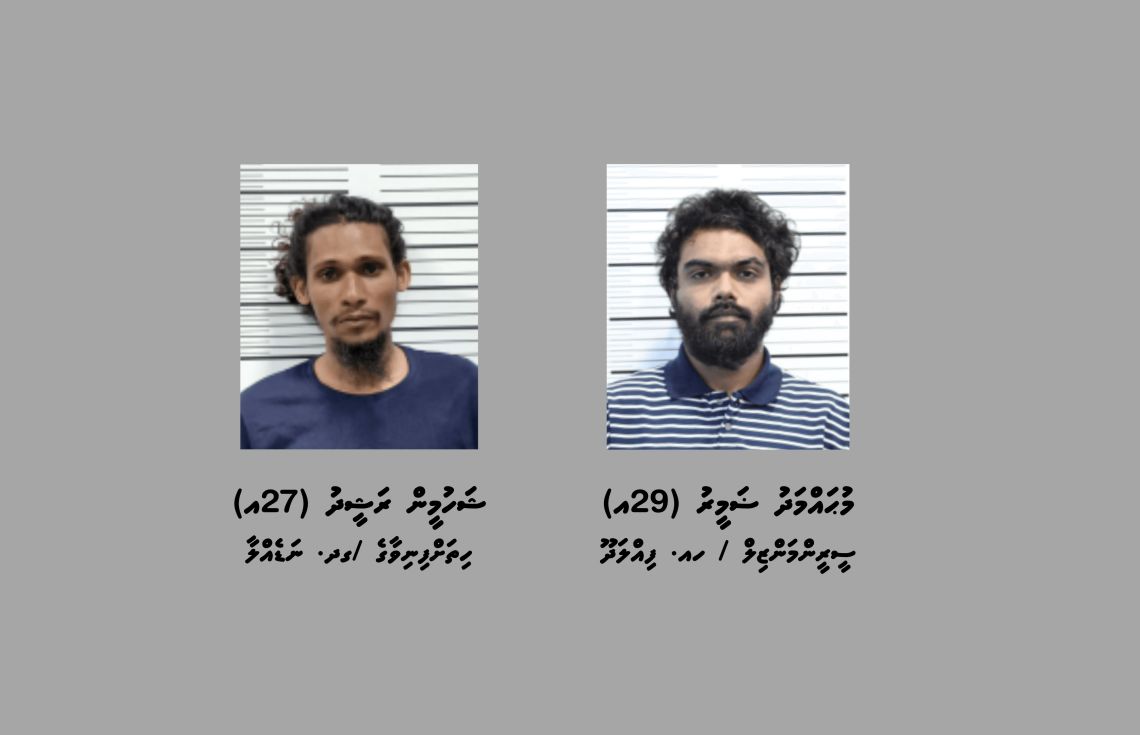 މީހަކު ރަހީނުކޮށް ބިރުދައްކައި މާރާމާރީ ހިންގައި ފައިސާ ހޯދި މައްސަލައާ ގުޅިގެން ހައްޔަރުކުރި ދެ މީހުން--- ފޮޓޯ: ދިވެހި ފުލުހުންގެ ހިދުމަތް