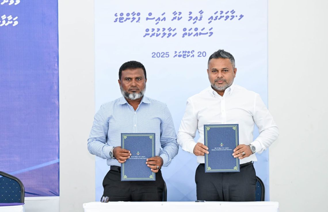 މާވަށުގައި އައިސް ޕްލާންޓެއް އަޅަން މިފްކޯއާ ހަވާލުކޮށްފި