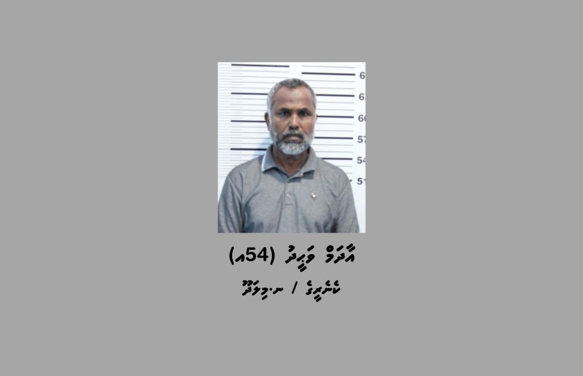 ސިނގިރޭޓު ކޮންޓެއިނަރުތަކުގެ މައްސަލަ: އިތުރު މީހަކު ހައްޔަރުކޮށްފި