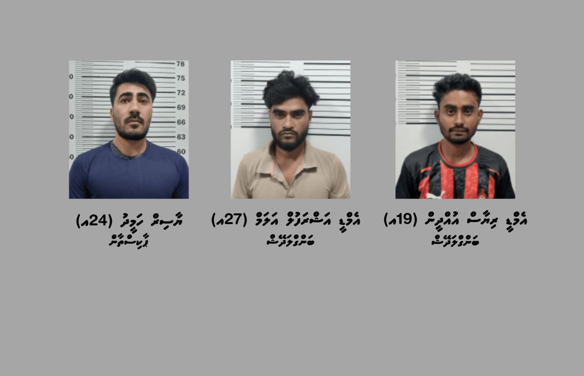 ބަނގުރަލުގެ ވިޔަފާރިކުރާ ކަމުގެ ތުހުމަތުގައި ހައްޔަރުކުރި ތިން މީހުން. މި މީހުންގެ އަތުން 232 ފުޅި ބަނގުރާ ފެނިފައިވޭ--- ފޮޓޯ: ދިވެހި ފުލުހުންގެ ހިދުމަތް
