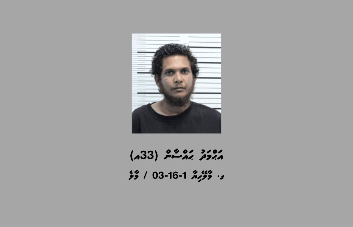 ވައިބާ އެކައުންޓެއް ހެކުކޮށް ފައިސާ ފޭރުނު މީހަކު ހައްޔަރުކޮށްފި