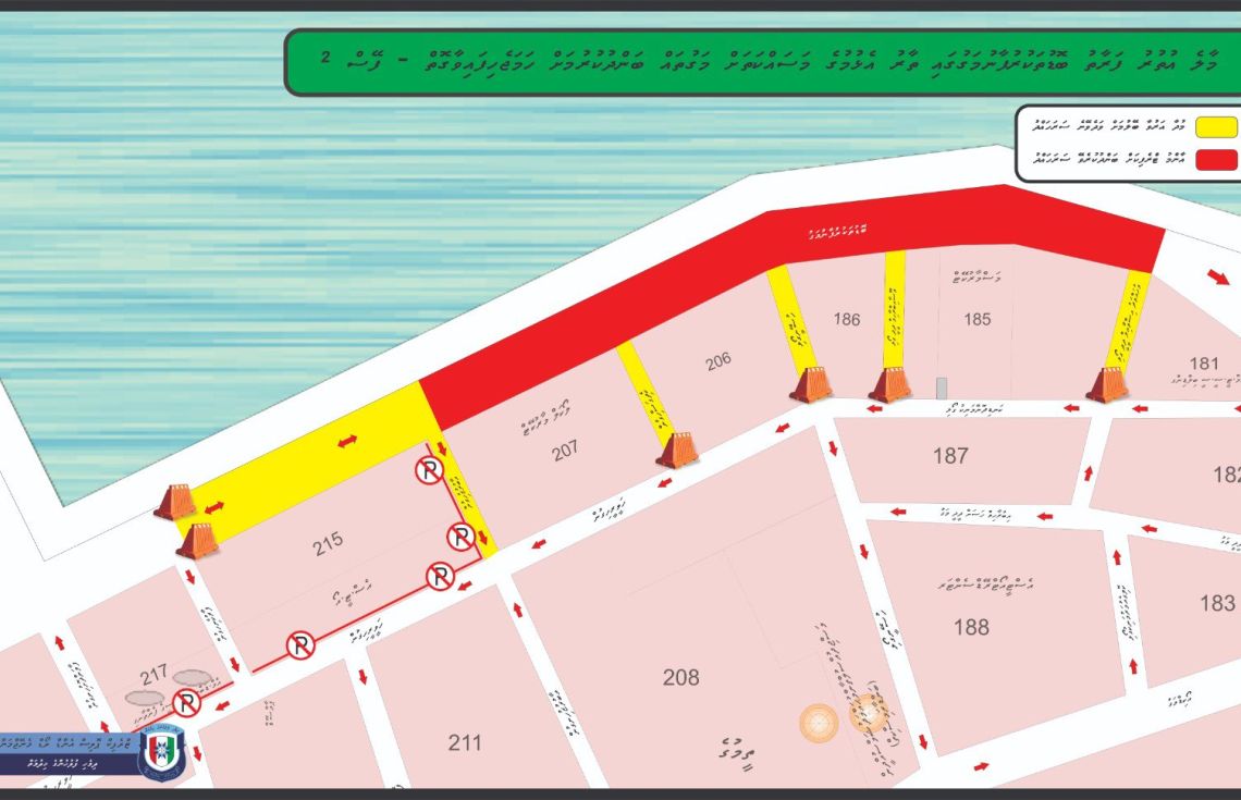 މަގު ހެދުމަށް ނޯތް ހާބަރު ސަރަހައްދު ބަންދު!
