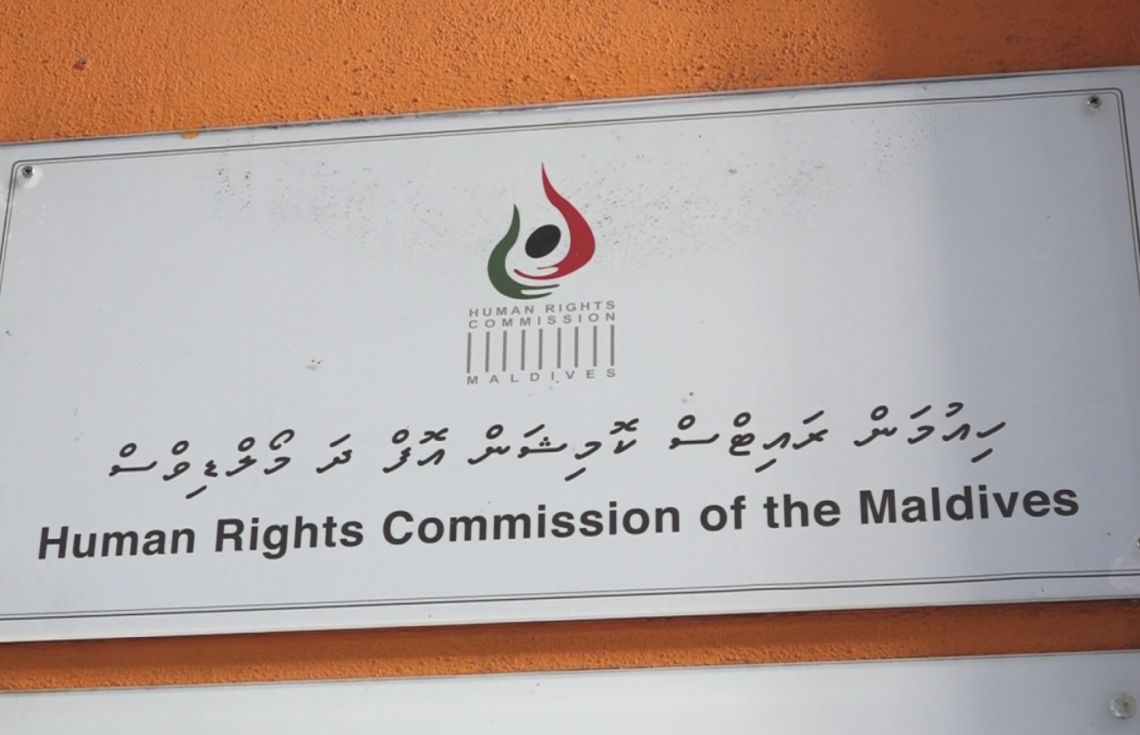 ކުރިއަށް ގެންދިޔަ އެއްވެސް ދިރާސާއެއްގައި ރާއްޖޭގައި އެހެން ދީންތައް އޮންނަން ފެނޭތޯ ނާހަން: އެޗްއާރުސީއެމް