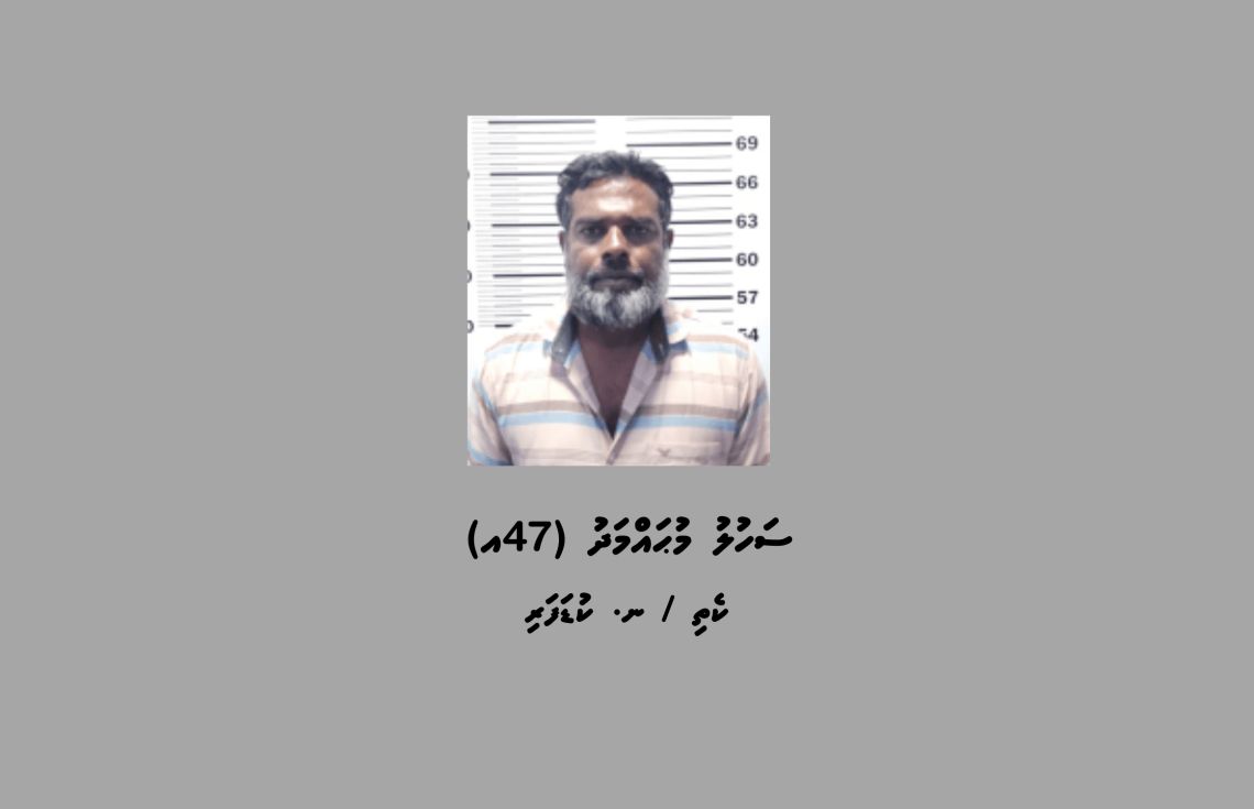 ކުޑަފަރިއަށް މަސްތުވާތަކެތި އެތެރެކުރަން އުޅުނު މީހަކު ހައްޔަރުކޮށްފި