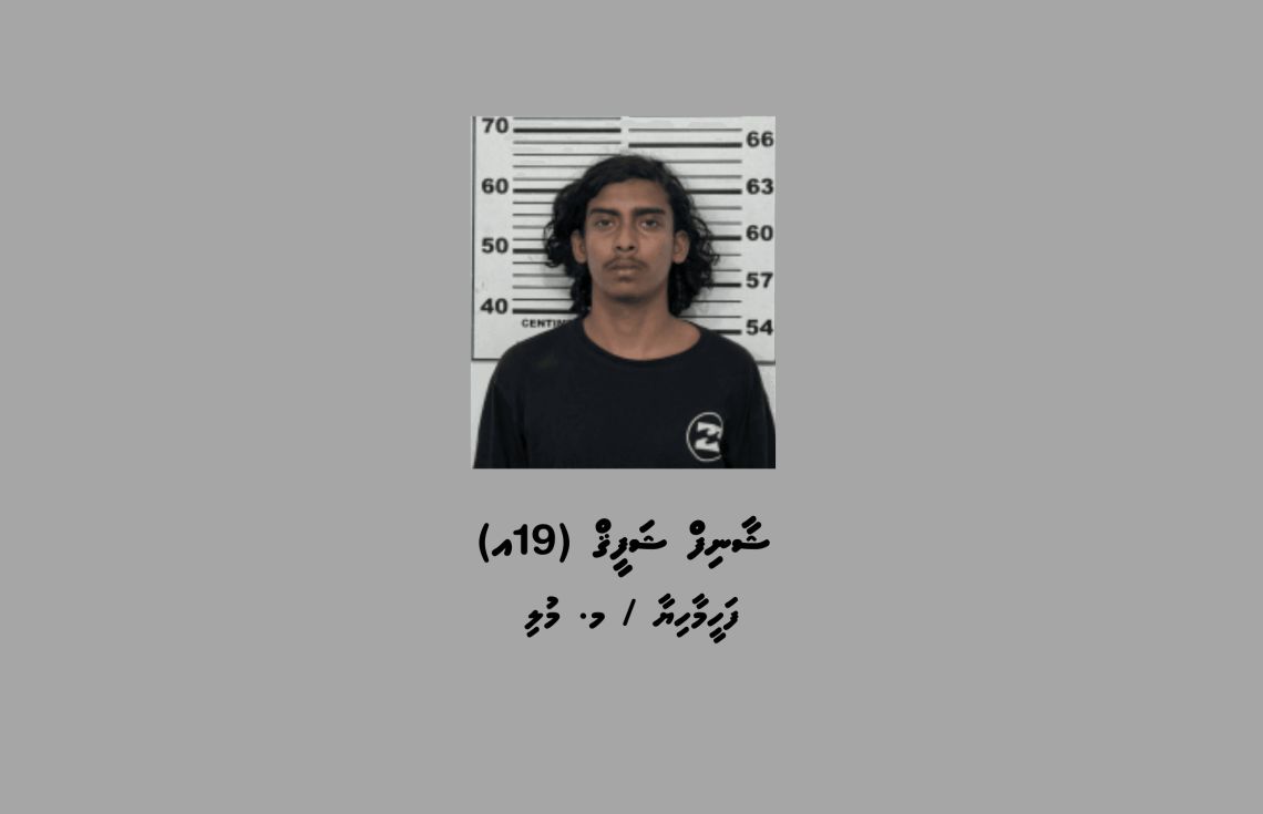 ވޭވަށުން މަސްތުވާތަކެއްޗާއެކު ހައްޔަރުކުރި މީހާ--- ފޮޓޯ: ދިވެހި ފުލުހުންގެ ހިދުމަތް