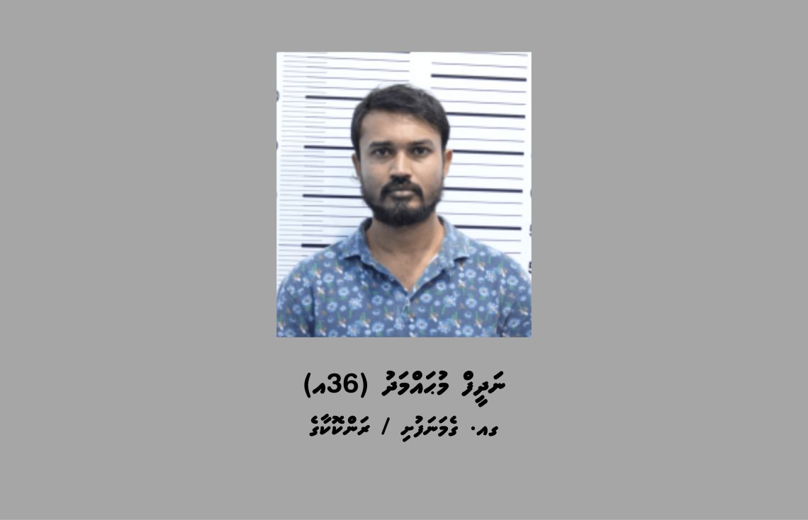 ބޭންކު އެކައުންޓެއް ހެކްކޮށް، ފައިސާ ހޯދި މައްސަލައާ ގުޅިގެން ހައްޔަރުކުރި މީހާ--- ފޮޓޯ: ދިވެހި ފުލުހުންގެ ހިދުމަތް