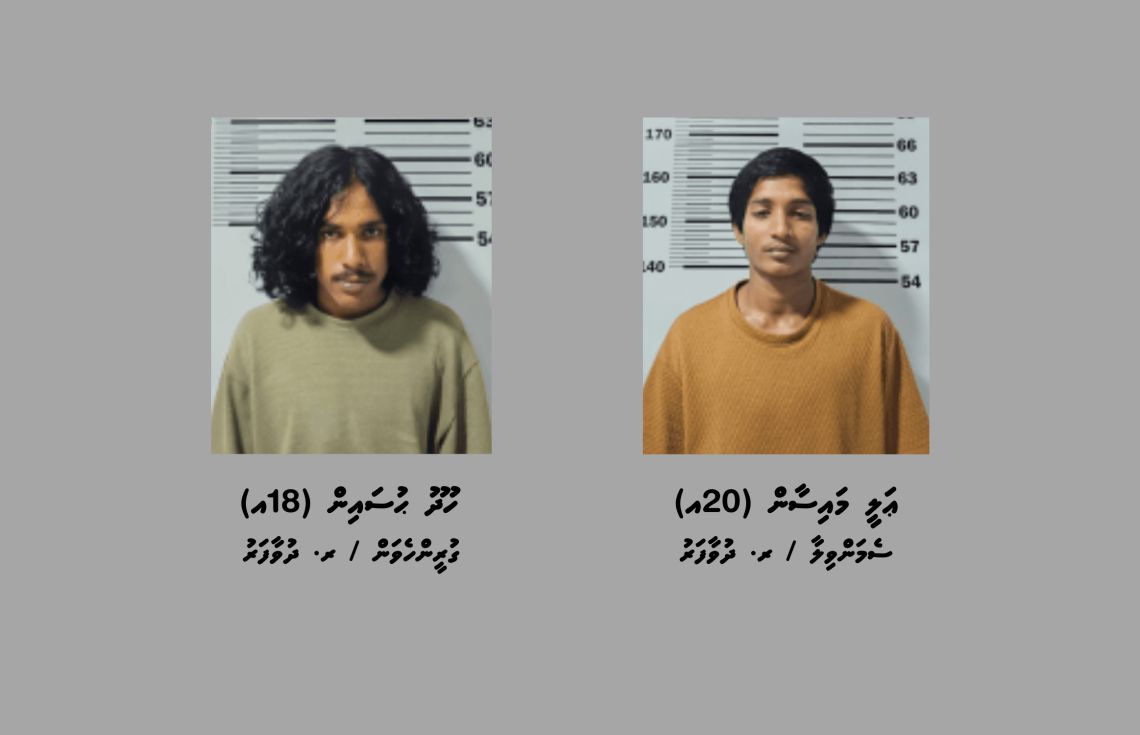 މަސްތުވާތަކެތީގެ މައްސަލައެއްގައި ދުވާފަރުން 2 މީހަކު ހައްޔަރުކޮށްފި