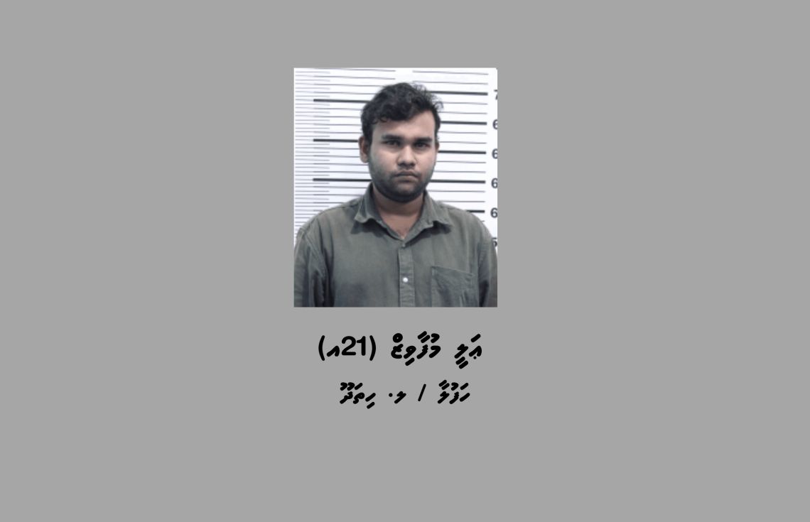 ބައިކިލޯއަށް ވުރެ ގިނަ މަސްތުވާ ތަކެއްޗާއި ގިނަ ޢަދަދެއްގެ ފައިސާ އާއި އެކު މީހަކު ހައްޔަރުކޮށްފި