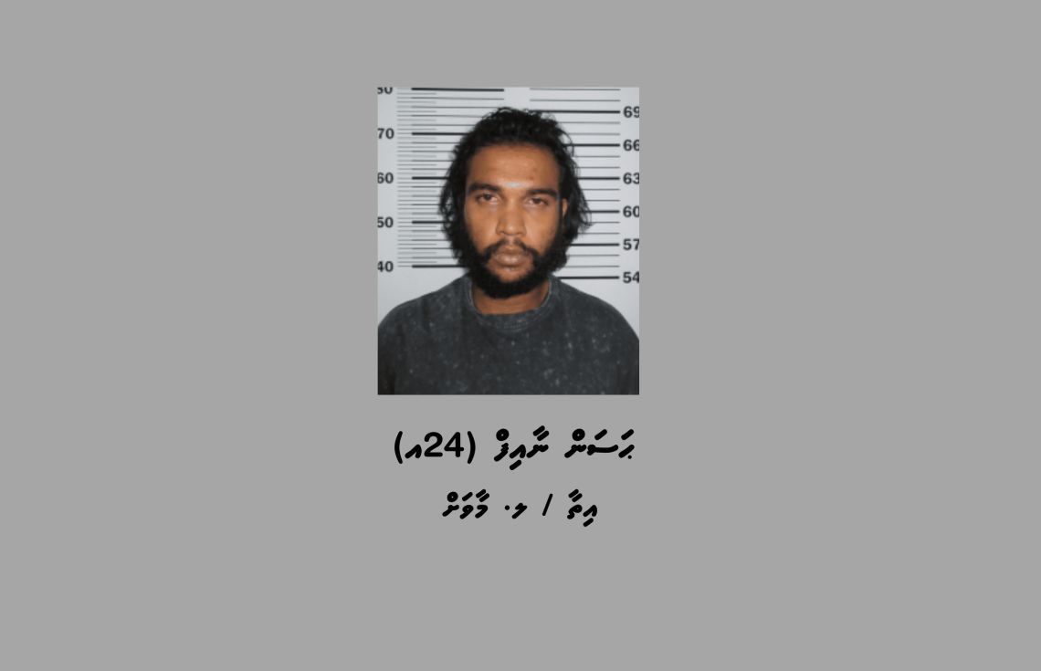 މަސްތުވާތަކެއްޗާއެކު މާވަށުން ހައްޔަރުކުރި މީހާ--- ފޮޓޯ: ދިވެހި ފުލުހުންގެ ހިދުމަތް