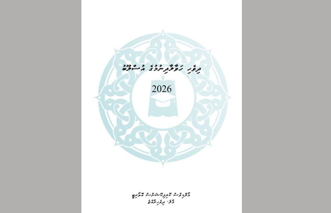 ދިވެހި ހަވާލާ ދިމުނުގެ އުސްލޫބެއް ނެރެފި