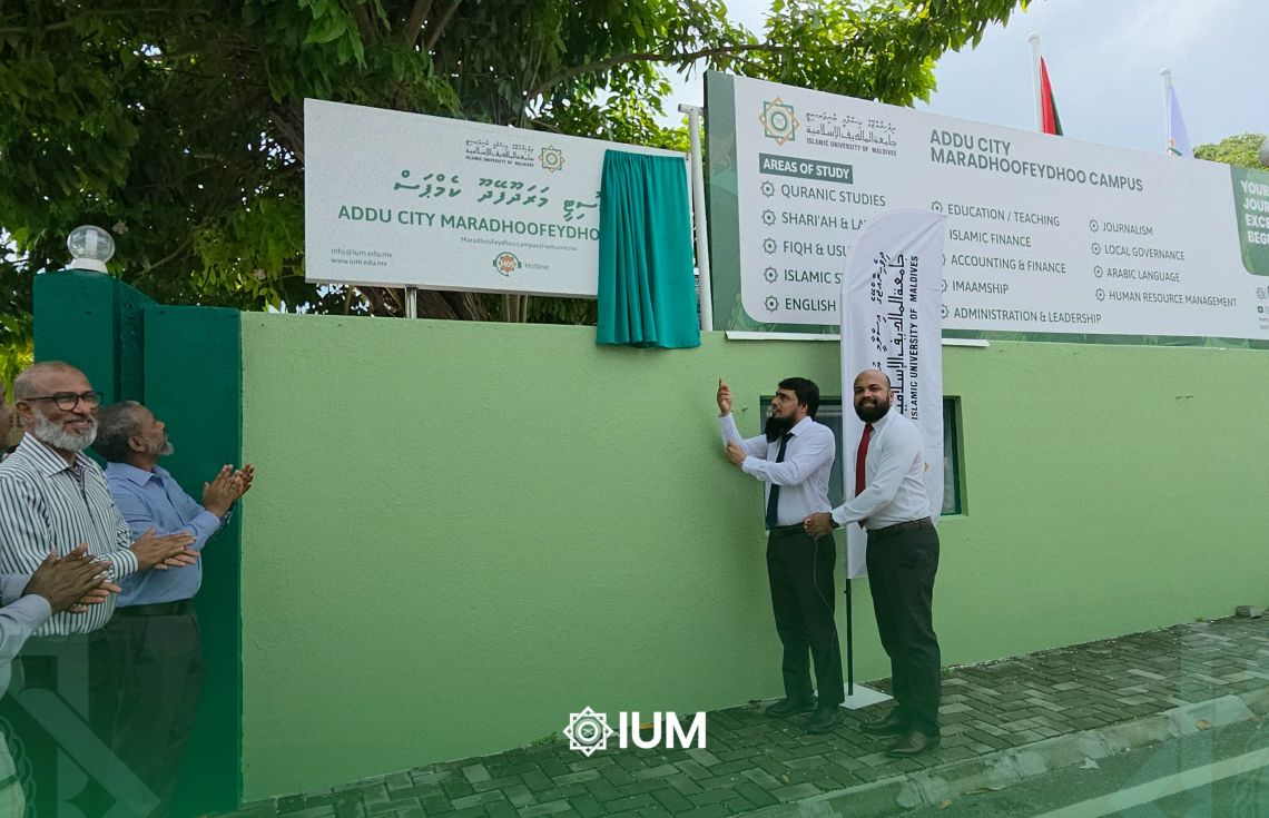 ޔުނިވާސިޓީގެ ޗާންސެލަރު ޑރ.އަލީ ޒާހިރު އާއި އެ ދާއިރާގެ މަޖިލިސް މެންބަރު އިސްމާއީ ނިޒާރު އިއްޔެ އައްޑޫސިޓީ އައިޔޫއެމް އާ ކެމްޕަސް ހުޅުވައިދެއްވުން --- ފޮޓޯ: އައިޔޫއެމް