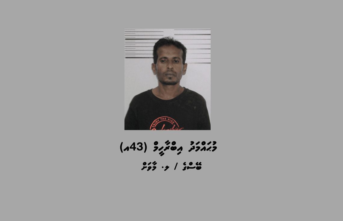 ގިނަ އަދަދެއްގެ މަސްތުވާތަކެއްޗާއެކު މާވަށުން މީހަކު ހައްޔަރުކޮށްފި