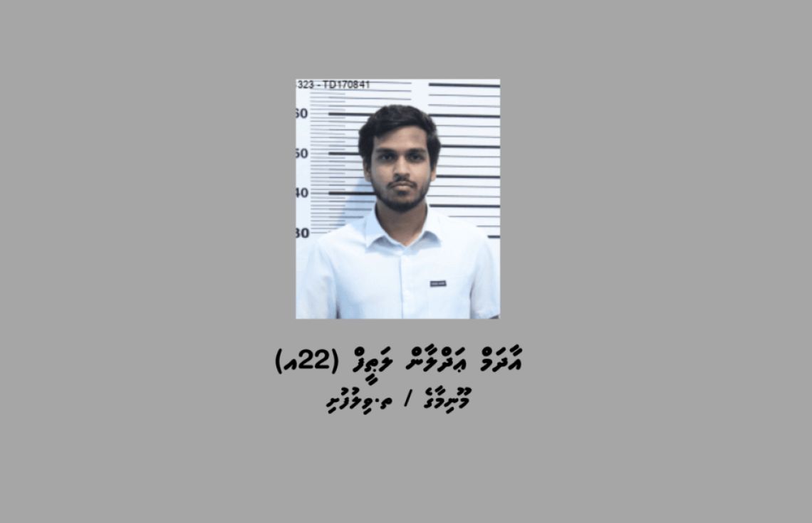 ކްރިޕްޓޯއިން ކުޑަކުދިންގެ ބަރަހަނާ ތަކެތިވިއްކި މީހަކު ހައްޔަރުކޮށްފި