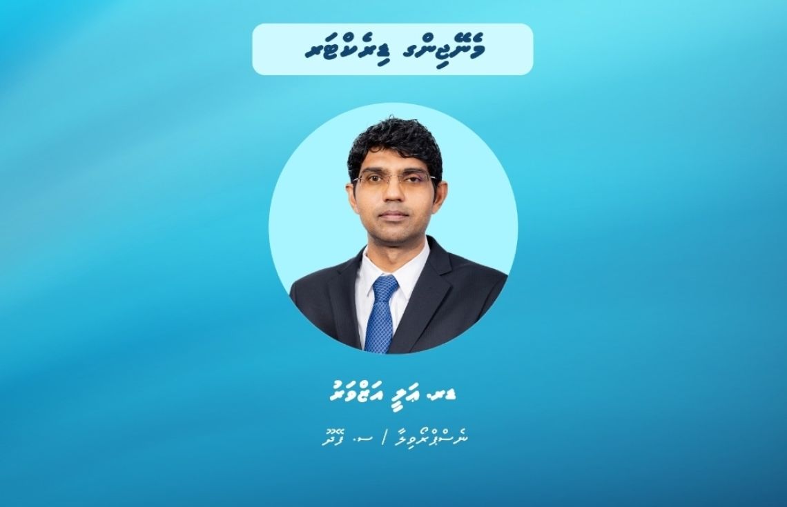 ޑރ. އަލީ އަޒްވަރު---