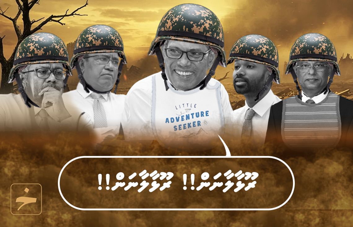 ގޮނޑިކޮއްކޮ ކުޅެން ހައްދަވައިގެން އެމްޑީޕީގެ އެތެރޭގެ ފިތުނައާއި ކޯޅުން އިންތިހާއަށް ވަނީ ބޮޑުވެފަ--- ޚުލާސާ ގްރެޕިކްސް