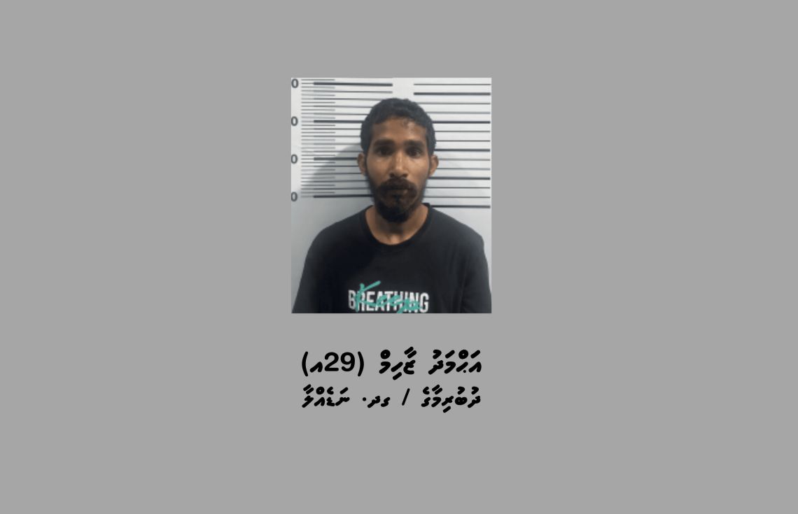 މަސްތުވާތަކެތީގެ މައްސަލައެއްގައި ނަޑެއްލާއިން މީހަކު ހައްޔަރުކޮށްފި