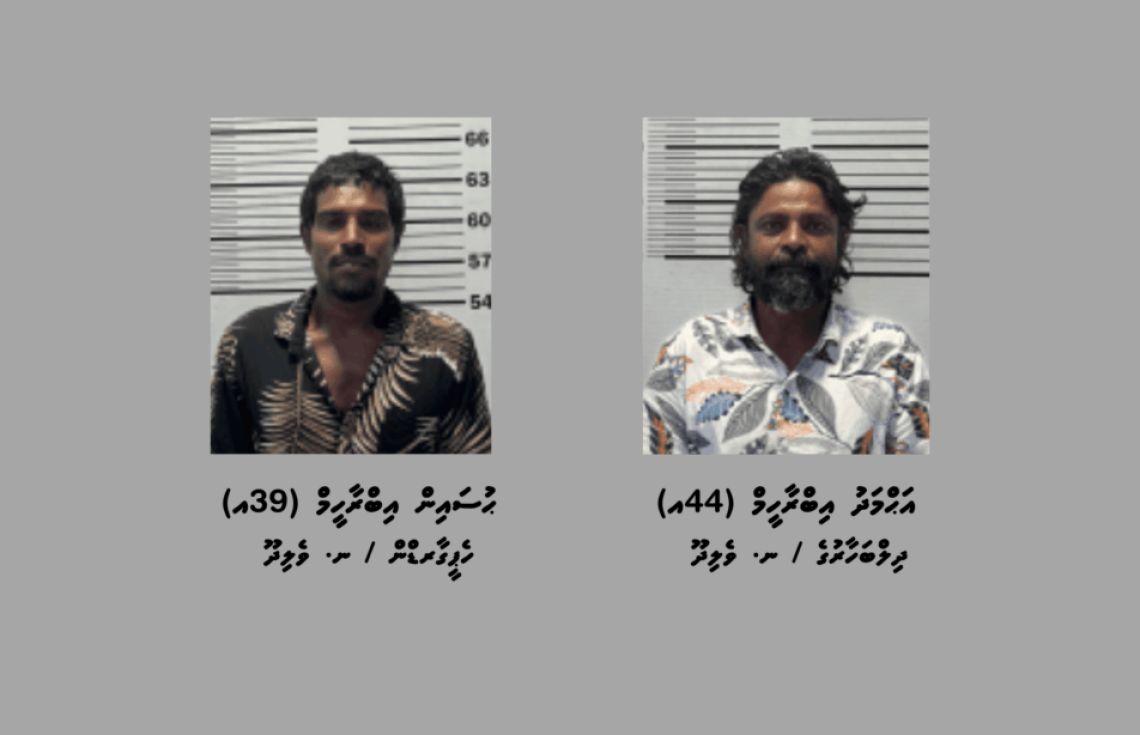 ޑައިމޯފިން ޓްރެފިކްކުރުމުގެ ކުށް ސާބިތުވި ދެމީހުންގެ ވަނަވަރު.