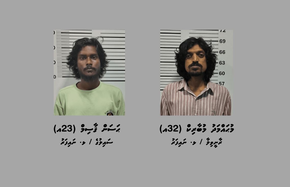 24 ދަޅު ބަނގުރާއެކު ހުޅުމާލެއިން ދެ ޒުވާނަކު ހައްޔަރުކޮށްފި