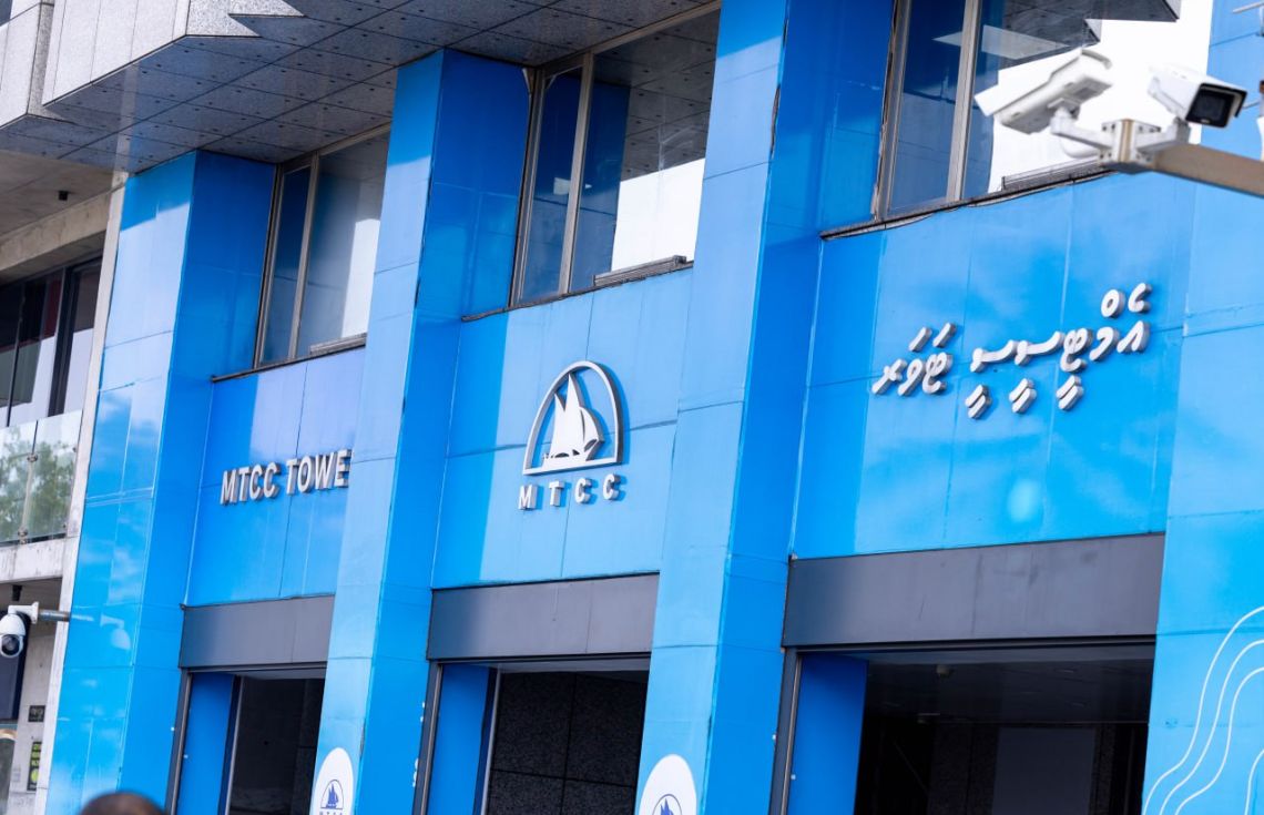އެމްޓީސީސީ ޓަވަރު. / ފޮޓޯ: ޚުލާސާ