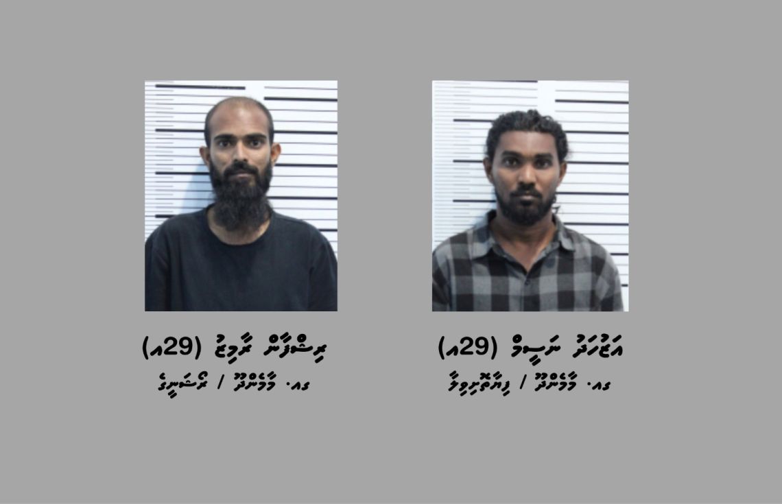ގއ. މާމެންދޫން ގިނަ އަދަދެއްގެ މަސްތުވާތަކެއްޗާއެކު ދެ މީހަކު ހައްޔަރުކޮށްފި