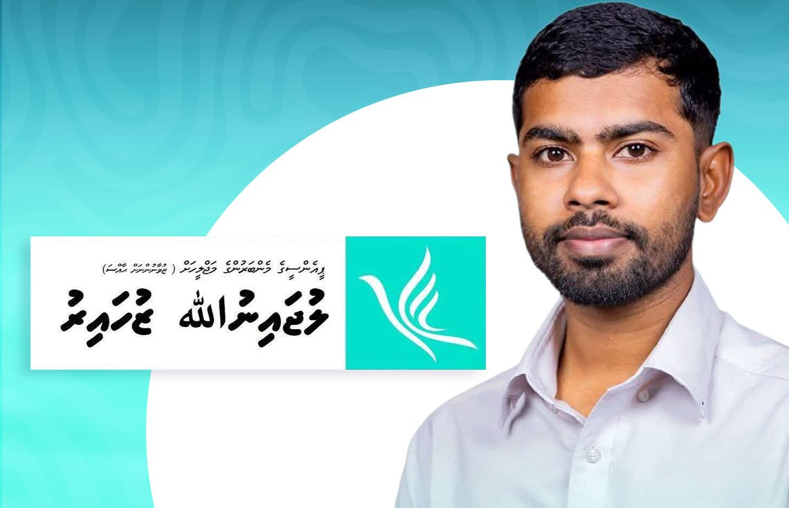 ޕީއެންސީގެ ޒުވާނުންގެ މަޖިލީހުގެ މެންބަރުކަމަށް ލުޖައިން އިންތިޚާބުކޮށްފި