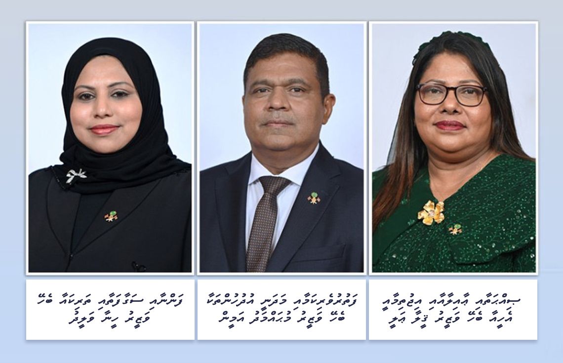މިރޭގެ ފޯރަމްގައި ވާހަކަދެއްކެވުމަށް ހަމަޖެހިފަވާ ވަޒީރުން----