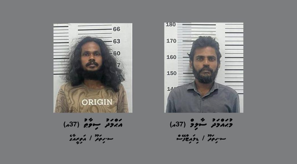 ހައްޔަރުކުރެވިފަވާ 2 ފަރާތް