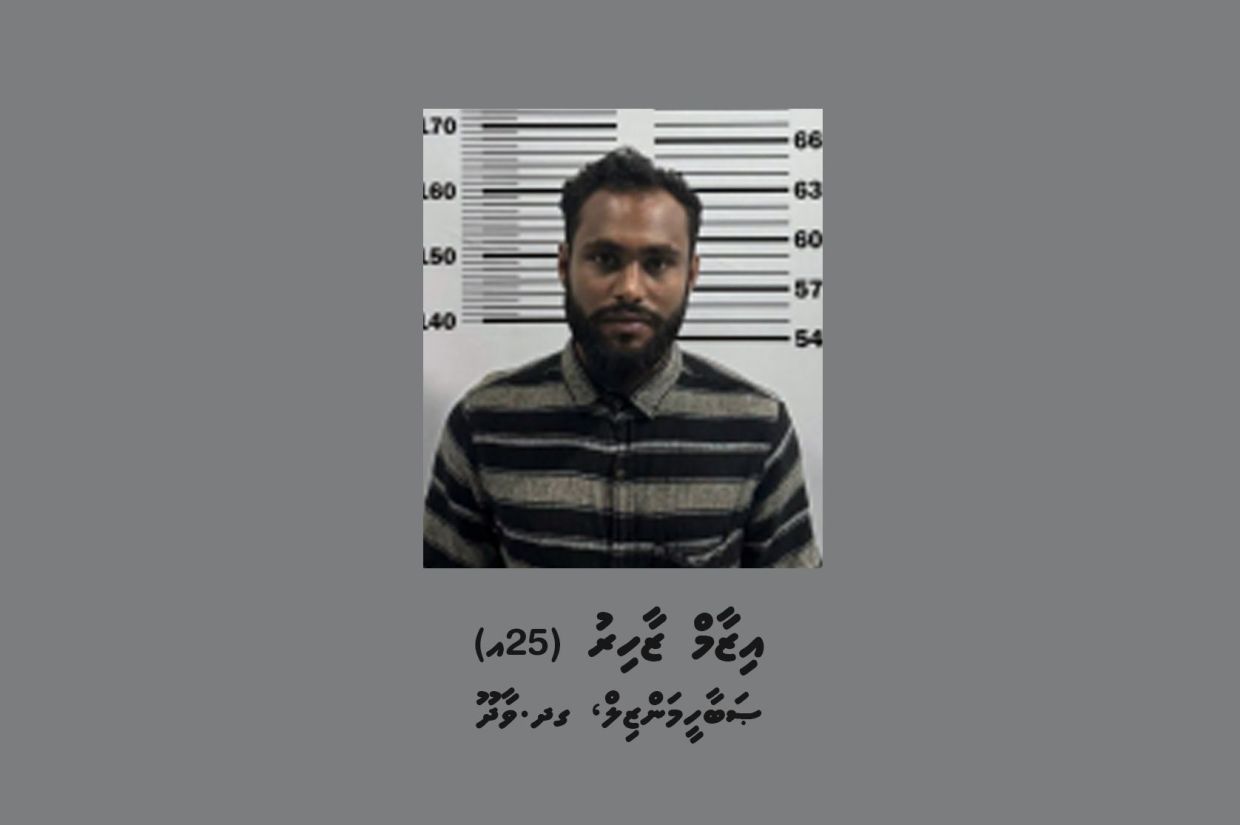 ފުލުހުން ހޯދަމުންދާ އިޒާމް ޒާހިރު.