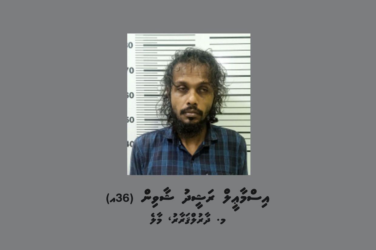 ފުލުހުން ބަލަމުންދާ މައްސަލައެއްގެ ތަހުޤީޤަށް ހާޒިރުވުމަށް ޢިއުލާނުކޮށްފައިވަނީ އިސްމާޢީލް ރަޝީދު ޝާވިން، ދާރުލްޤަރާރު / މާލެ (36އ) ހޯދުމަށް.