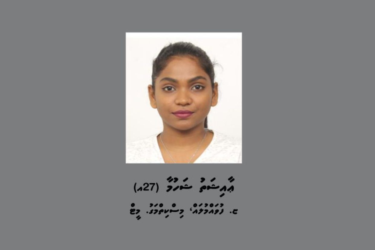 އާއިޝަތު ޝަހުމާ (އުމުރުން 27 އަހަރު)