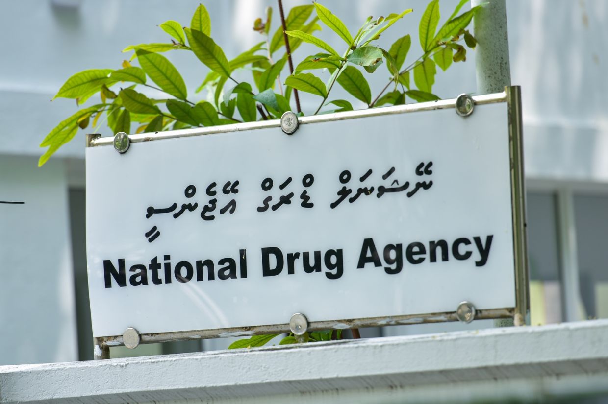 ނޭޝަނަލް ޑްރަގް އޭޖެންސީ.