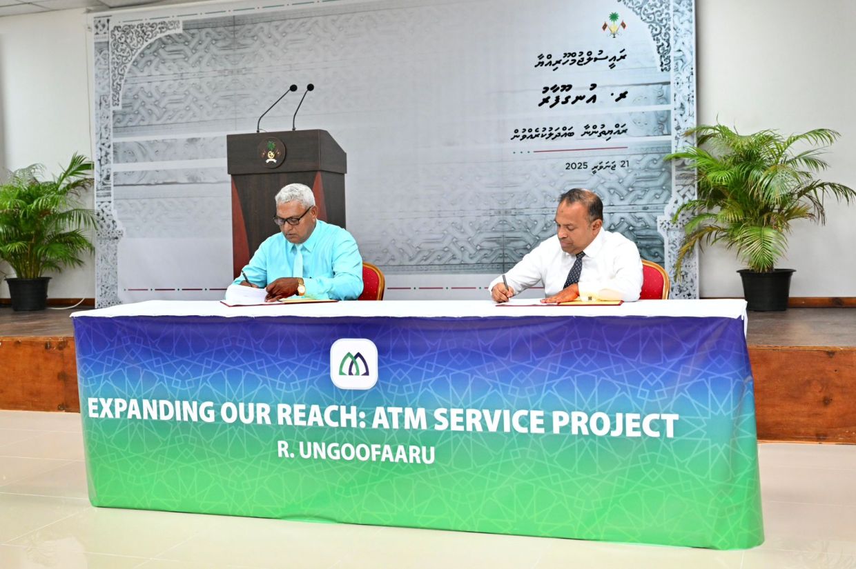 ރ. އުނގޫފާރުގައި އެމްއައިބީގެ އޭޓީއެމް އެއް ބެހެއްޓުމަށް އެއްބަސްވެއްޖެ